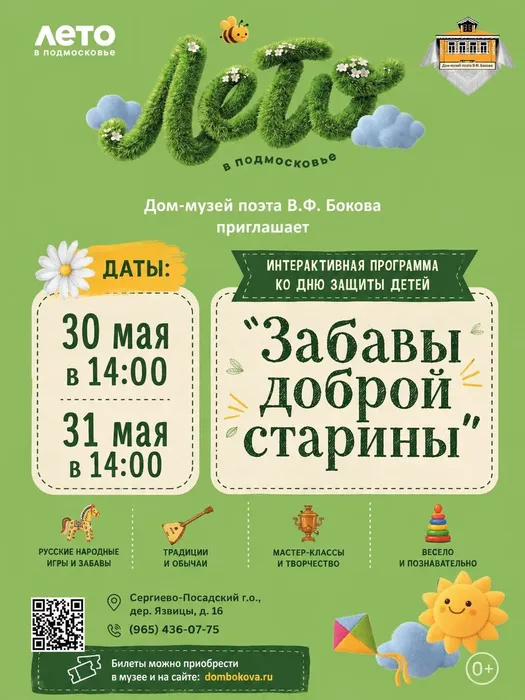 Афиша