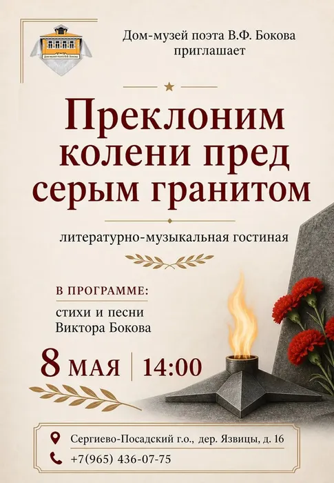 Афиша