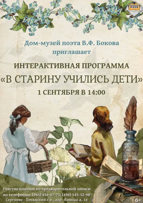 Афиша на 1 сентября