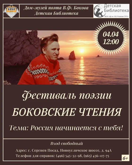 АФИША БЧ 2026