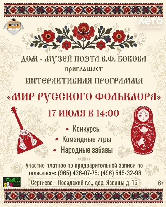 Afisha_MRF_V2