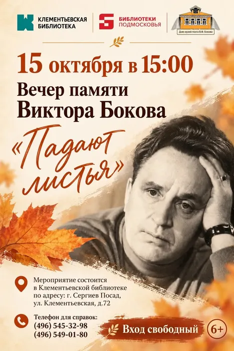 Афиша