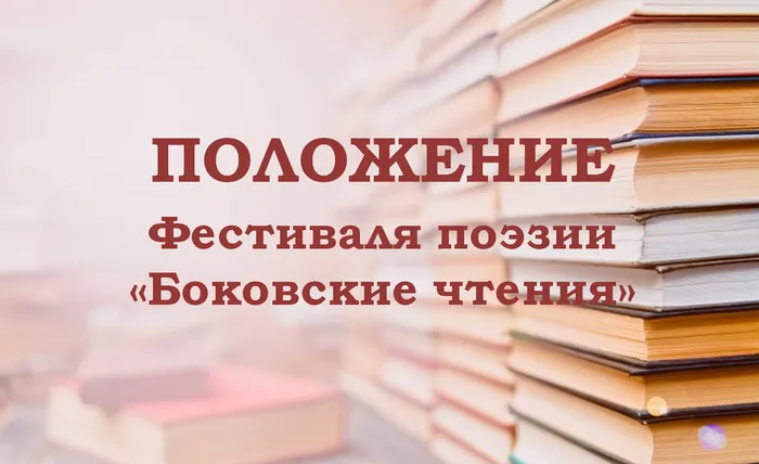 Баннер к Положению