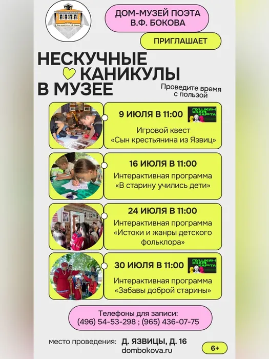 афиша июль