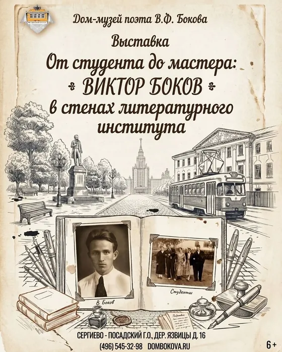 Афиша от студента до мастера